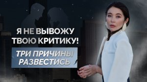 Оставаться или уходить? Почему 80% браков обречены на развод