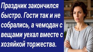 Истории со Смыслом/— Если так будет продолжаться, я уйду. Я посмотрела на него спокойно и ответила: