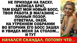 Истории из жизни| Брат написал: "Не приходи на Пасху – ты позор!" |Аудио рассказы|Жизненные истории