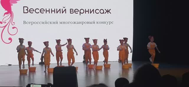 Хореографический коллектив "Фантазия" - "Чистюли" 22.03.2026 смотреть онлайн