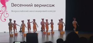 Хореографический коллектив "Фантазия" - "Чистюли" 22.03.2026