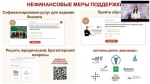 Комментарий даёт центр «Мой бизнес» зам. директора Елгешина Ольга Владимировна