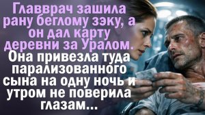 Истории из жизни. Мать привезла сына к незнакомой старухе и утром упала на колени | Читает Юля