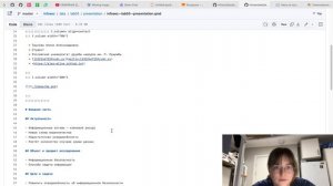 презентация