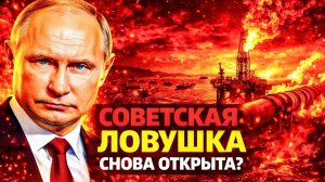 СССР ПОЛУЧИЛ ДЖЕКПОТ — И ПОТЕРЯЛ ВСЁ. ПОВТОРИТ ЛИ РОССИЯ