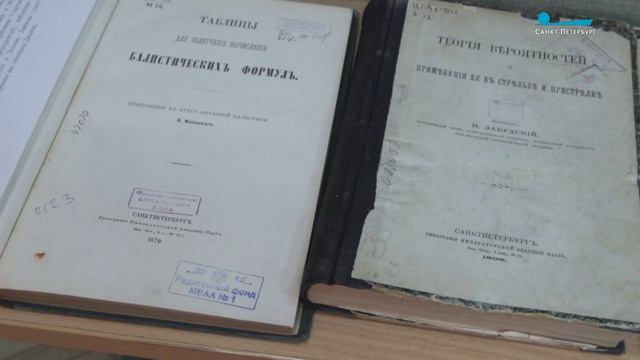 Таинство знаний. Историческая библиотека Михайловской военной артиллерийской академии