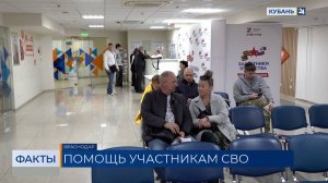 Кубанский филиал фонда «Защитники Отечества» принял 50 тыс. обращений за 3 года