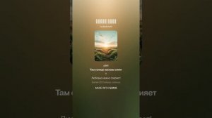 На встречу с утренней зарёй!