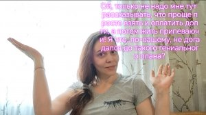 Проще просто взять и оплатить долги. Я что, по-вашему, не догадалась бы до такого гениального плана?