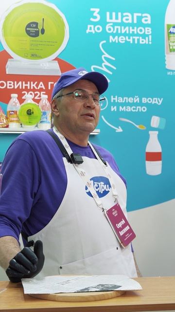 Блинчики за 5 минут - это реально! Сергей Аксёнов, Компания Астри. #shorts#gotovo#готоваяеда#Астри