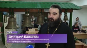 "Вести. Культура" (04.04.26)