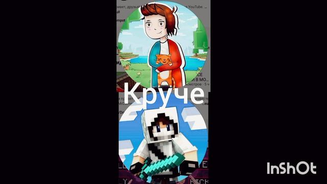 компот Vs домер