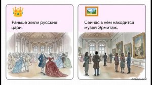 ГОРОД НА НЕВЕ 2 класс окружающий мир Плешаков