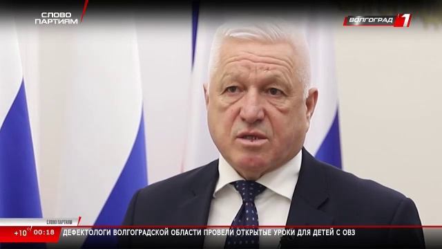 Live: Телеканал «Волгоград 1» смотреть онлайн