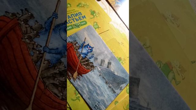 03042026🌎❤️🐬Терапия Счастья.Синий кот🦁🌅🐞Расклад общий☀️🌟🧿