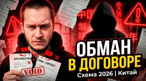 Как обманывают при заказе авто? Вся правда про договоры