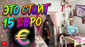 Марина Иванова. Влог Шикарная Покупка ✅