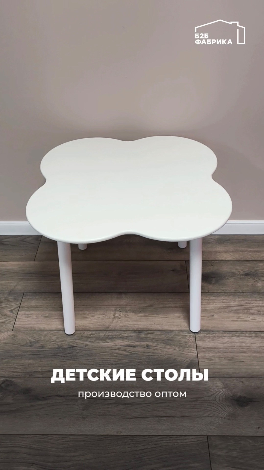 Детские столы для садов и учреждений - производство оптом!