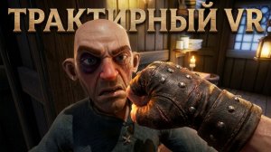 НЕПЬЮЩИЙ Я ПОШЁЛ В ТАВЕРНУ