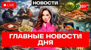 Сошел поезд под Ульяновском. Что ждет AliExpress в России. Вирус крабов ведет к слепоте. Прямой эфир