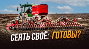 Как производят семена в Татарстане? | Семенной завод | Август Агро