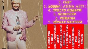 8 ВЫПУСК ЛУЧШИЕ ПЕСНИ ФИЛИПП КИРКОРОВ