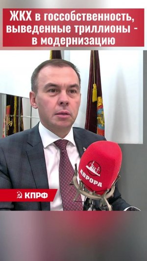 Кто заплатит за ремонт прогнивших труб коммунального хозяйства?