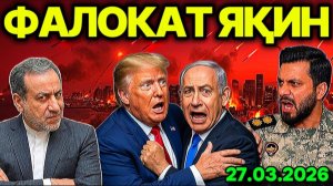 ЭНДИ НАВБАТ СИЗГА! ҚАСОС ВАҚТИ КEЛДИ. 2 СОАТ ЕТАРЛИ. ИСПАНИЯНИНГ АҚШГА КУТИЛМАГАН ЗАРБАСИ