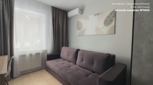 «Комфорт+», Двух комнатный, 5-ти местный в Лесном квартале - 34 кв/м