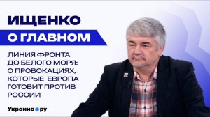 Ростислав Ищенко; Безумие или провокация? Ищенко о решении Трампа по Ирану и роли Прибалтики в войне