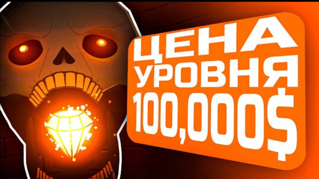 КОНФЛИКТ НА 100000 - SKELETAL SHENANIGANS