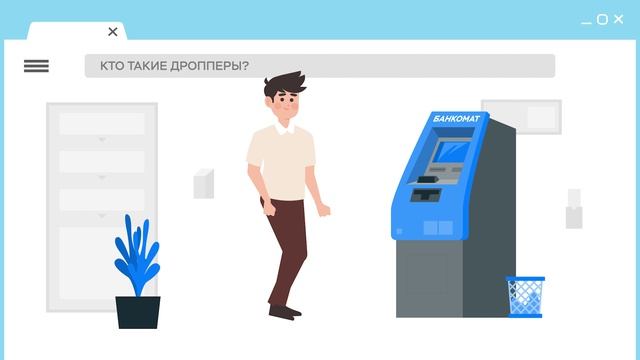 Ролик Дропперы