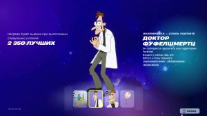 КАК БЕЗ ТУРНИРА ПОЛУЧИТЬ СКИН ДОКТОР ФУФЕЛШМЕРЦ В ФОРТНАЙТ! КАК БЕЗ ТУРНИРА ПОЛУЧИТЬ СКИН ФОРТНАЙТ