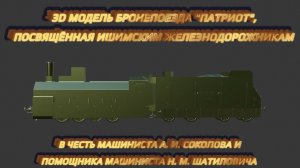 ТЮМЕНЬ - ГОРОД ТРУДОВОЙ ДОБЛЕСТИ