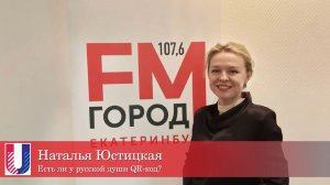 Наталия Юстицкая: «Мудрость поколений отвечает на те вопросы, на которые поп-культура не отвечает»