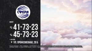 Местная реклама (Россия 1 (Кострома), 02.12.2025)
