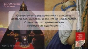 Родина-мать и дым Отечества