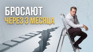 Почему люди бросают инвестировать через 2–3 месяца