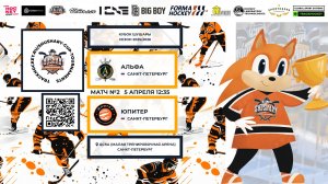 Матч №2 • Альфа — Юпитер • Кубок Шушары 2019-U8 • ЦСКА • 5 апреля 2026 в 12:35