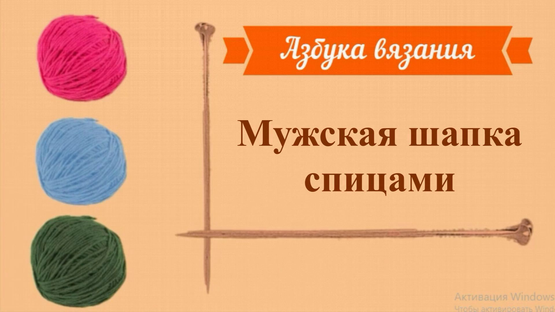 Простая мужская шапка спицами