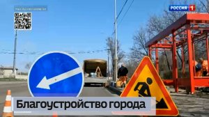 Благоустройство города