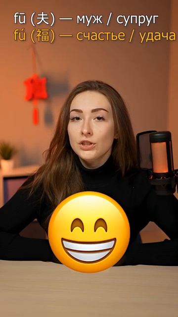 Вот почему тоны в китайском важны