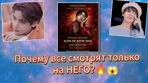Тэхён уже меняет индустрию… и это заметили! 🔥⚡