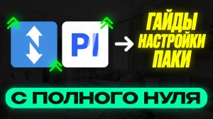 24 часа продаю только БЕСПЛАТНЫЕ товары на FunPay и Playerok - эксперимент с 0