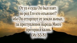 Суд | христианские стихи