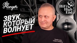 Petrik Audio - искусство делать звук, который волнует. Технологичные Perlisten S7T Black и Canor