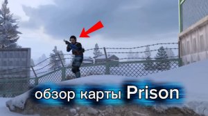 обзор новой карты Prison! в STANDOFF 2