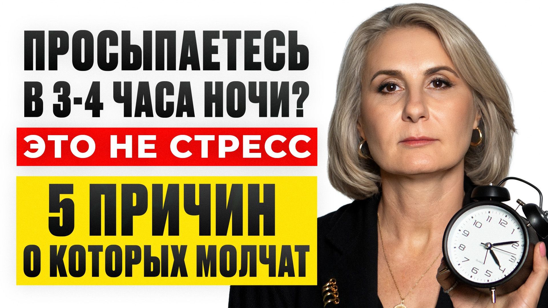 Секрет крепкого сна в ЭТОМ! / Как ПЕРЕСТАТЬ просыпаться среди ночи?