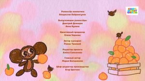 🍿 Чебурашка🍜 вагон 🚊 пряников 2026 Сказка на ночь и Союзмультфильм