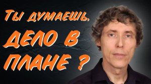 Что делать, когда ты не знаешь, что делать